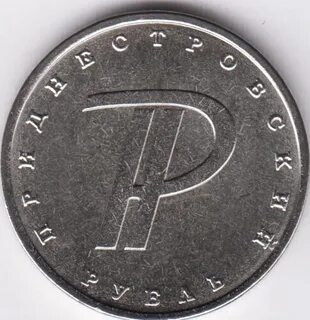 1 руб 2015 года