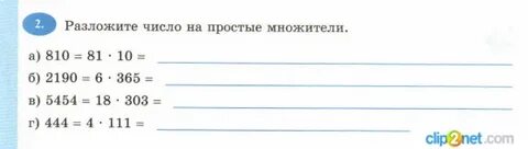 Разложить число 84 на 3