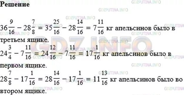 Математика 6 класс учебник мерзляк номер 1029. Математика 6 класс номер 294. Математика 6 класс Мерзляк номер 294. Математика 6 класс Мерзляк номер 293. Математика шестой класс номер 293.