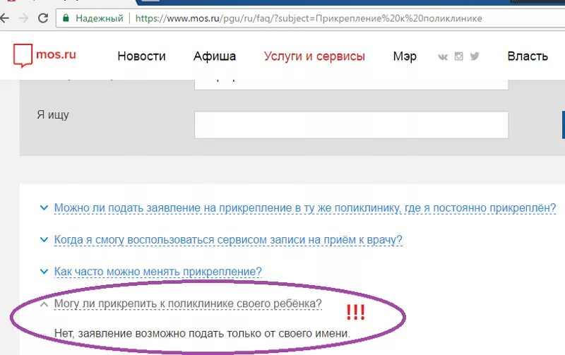 Https www mos ru documents. Мос ру. Прикрепить документ. Как прикрепить документы на Мос ру. Как прикрепить файл.