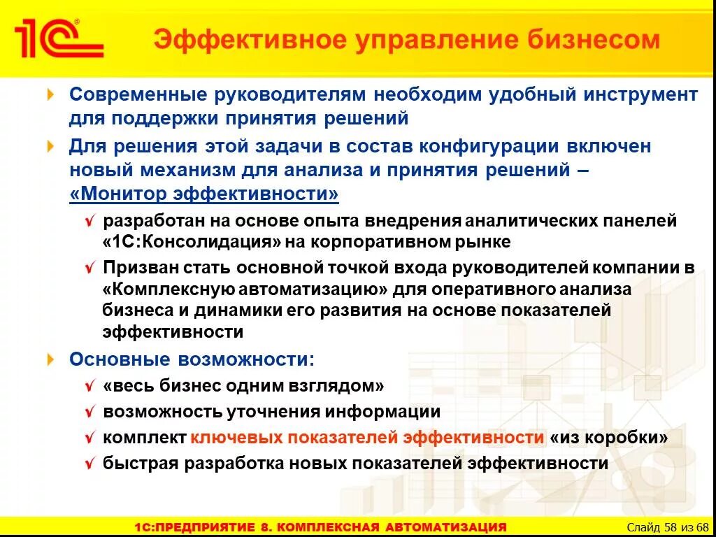 Задачи современной информации