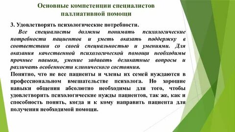 Направить пациента