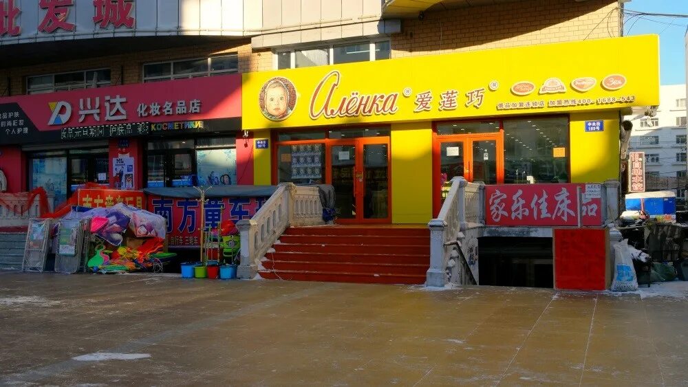 Время в хэйхэ сейчас. Время в хэйхэ сейчас. Хэйхэ город в китае. Хэйхэ пешеходная улица. Хэйхэ гостиница сявэйи.