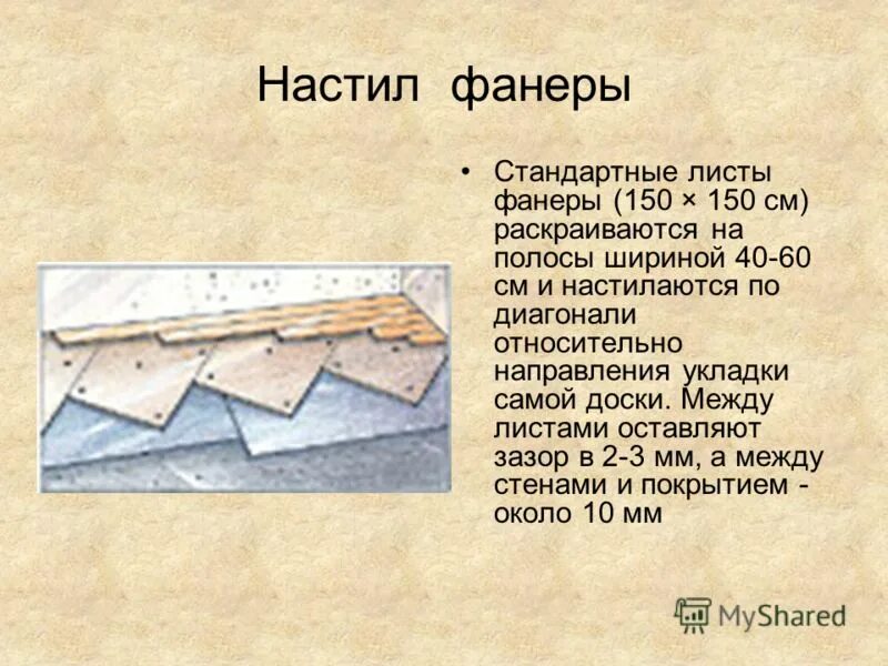 Фанера 10 мм размеры листа