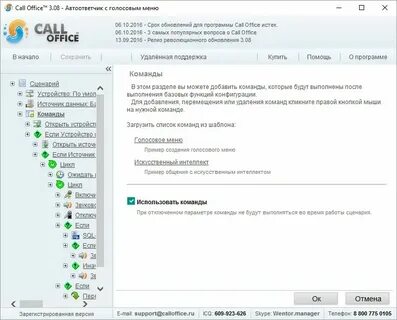 Почему стоит автоответчик