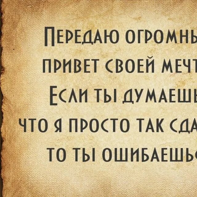 Высказывания о мечте. Цитаты про мечты. Высказывания великих о мечте. Высказывания о космосе великих. Великая мечта цитаты.