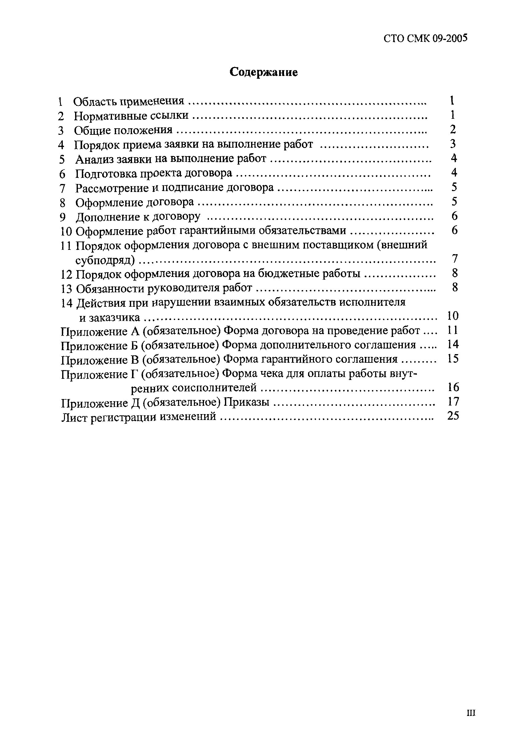 Мини гараж программа для автосервиса. Менеджер автосервиса. Сто менеджмент. Программное обеспечение для автосервиса. 2-024.