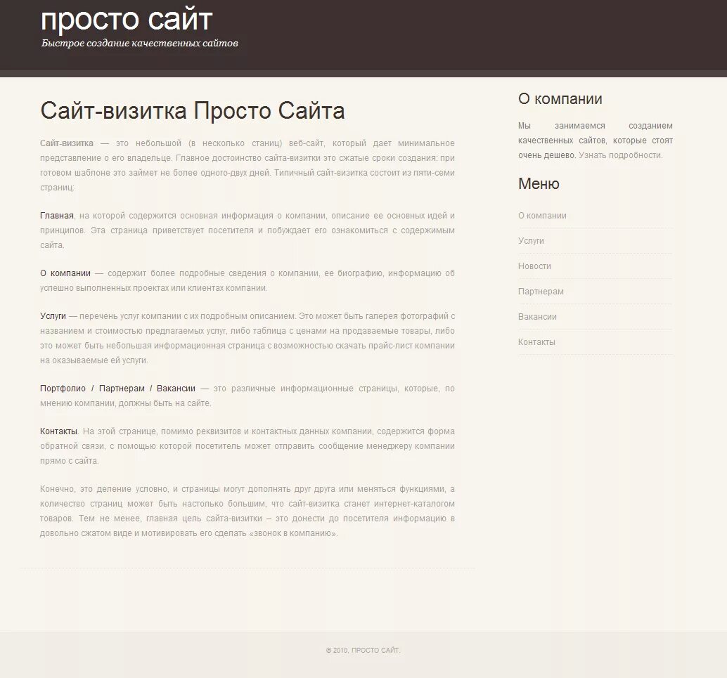 Простой дизайн сайта. Макет сайта. Простой макет сайта. Простой шаблон сайта html.