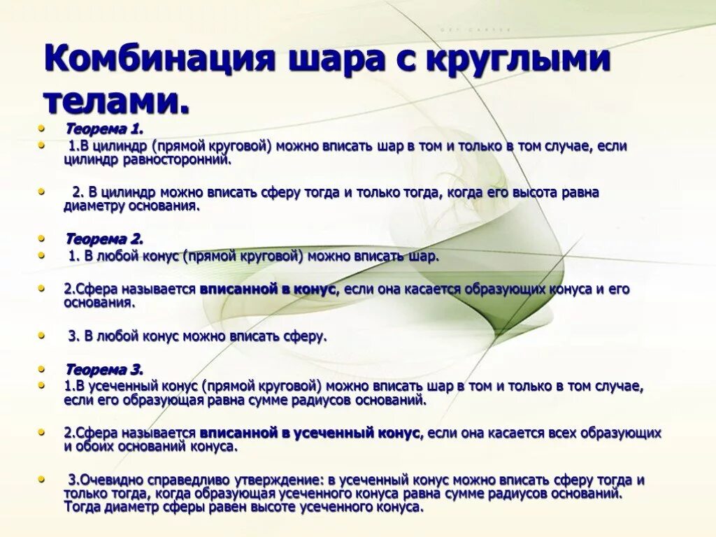 Использовать комбинации