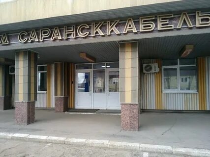 Саранск 3