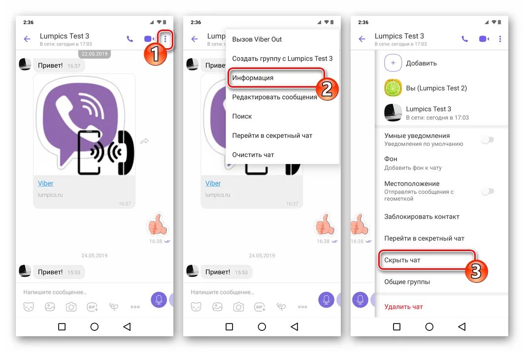 Скрыть viber. Убрать звук в группе в вайбере. Как убрать уведомления в вайбере. Скрыть уведомление в вайбер. Уведомление из мессенджера.