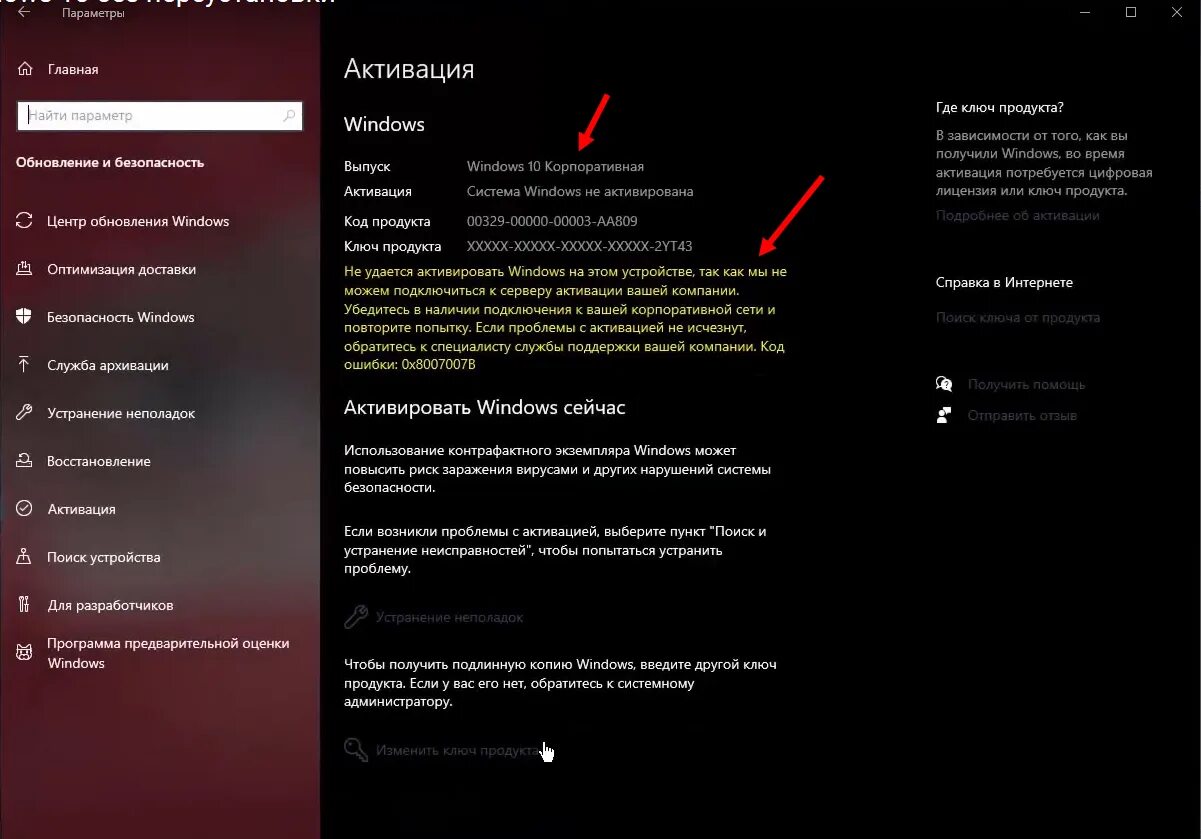 Изменить редакцию windows