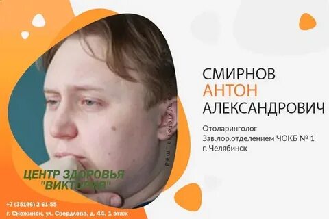Сурдолог тверь