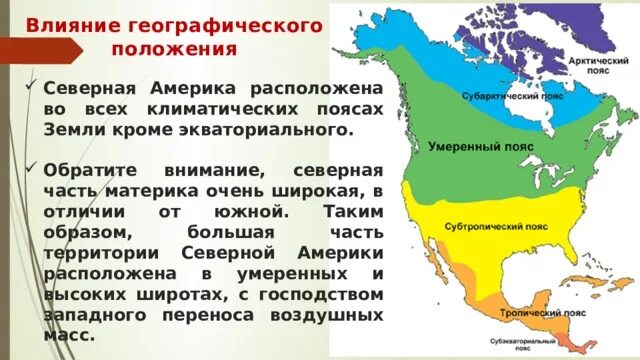 Климатические пояса Северной Америки. Климатическая карта Северной Америки. Климат пояса Северной Америки. Умеренный климат Северной Америки.