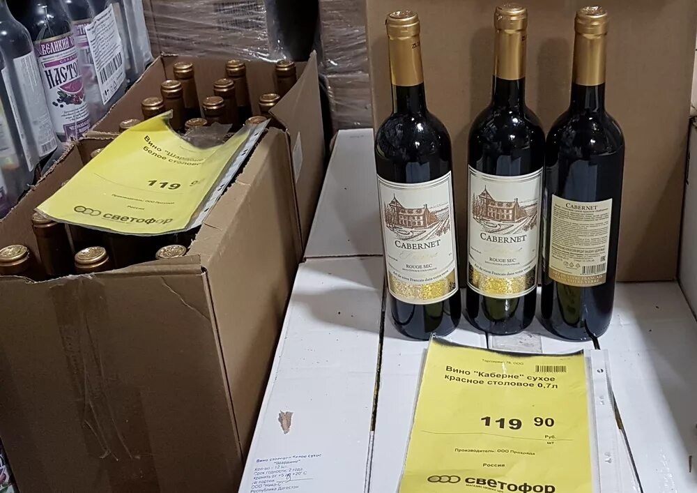 Вина в магазине светофор. Вино в светофоре. Светофор вино ассортимент. Вино в светофоре. Вина в магазине светофор.