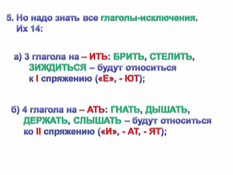 Презентация глагол 5 класс русский язык