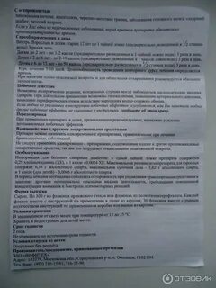 Сколько капель сиропа солодки в чайной ложке