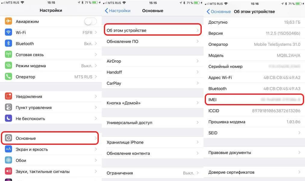 Как узнать сколько лет айфону. Как узнать год телефона айфон 6s. как узнать модель телефона айфон в настройках. как узнать модель телефона айфон 6. как узнать производство айфона.