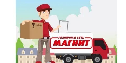 Получить с доставкой на дом