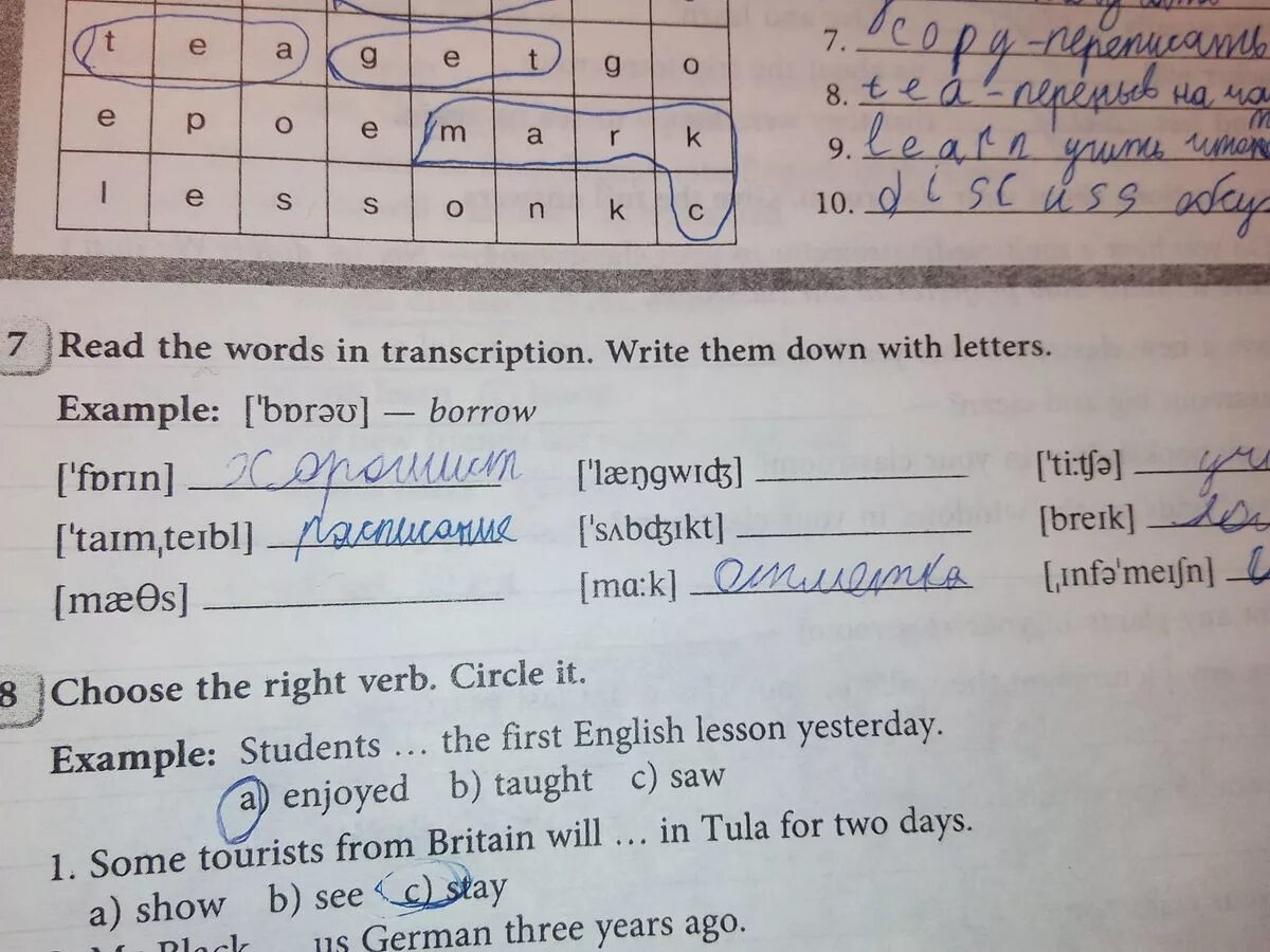 Listen and write the letter. Read and write the Words. Read and write the Words 3 класс. Read write the Words 3 класс ответы. Match the Words 4 класс.