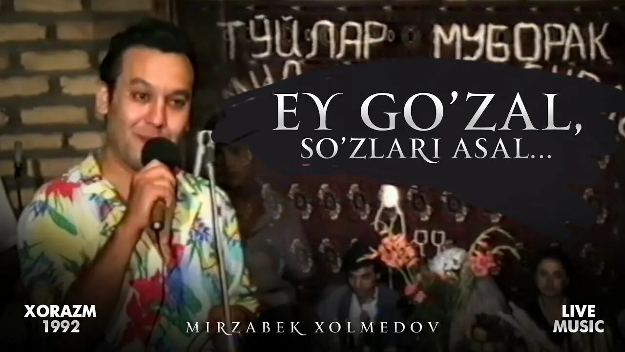 Мирзабек Холмедов роликлари. Ey go'zal so'zlari asal mp3. Гоу эй