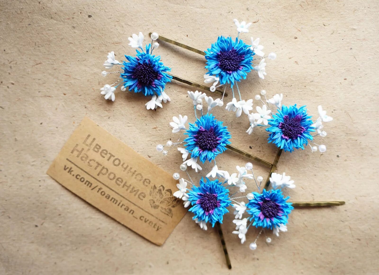 василек из изолона мастер класс. цветы васильки из фоамирана. василек из фоамирана мастер класс. василек из фоамирана. цветы васильки из фоамирана.