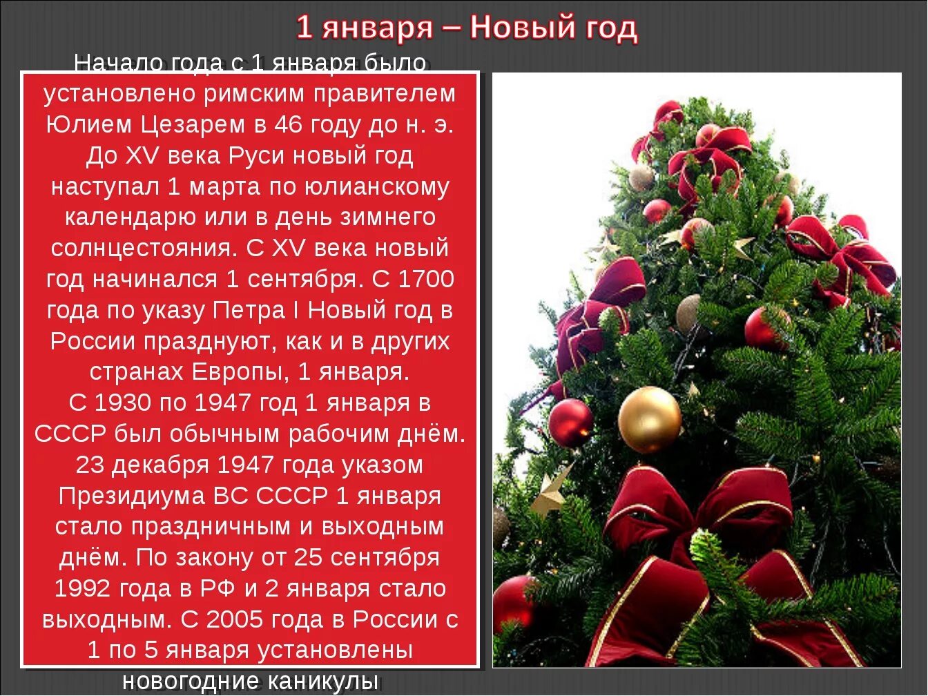 Доклад о государственном празднике. Праздники России презентация. Государственные праздники России. Доклад праздники России. Информация о праздниках россии