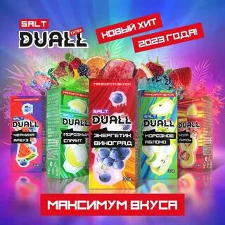 Dual extra сколько мг