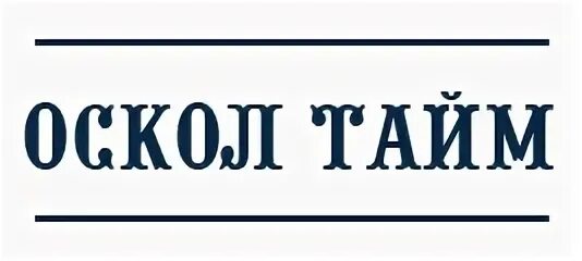 Оскол тайм старый оскол. Чикен спайси ролл. Старый оскол магазин обувь боттини тц оскол. Оскол тайм старый оскол. Памятник отцам основателям старый оскол.