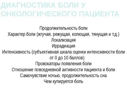 Срок боль