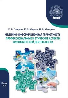 Грамотность в профессиональной деятельности