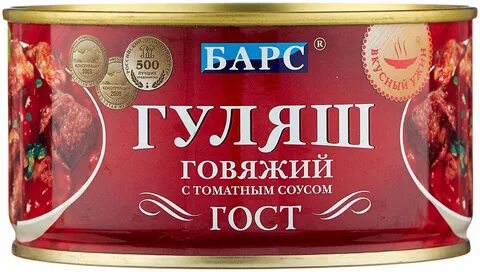 Гуляш томатная говядина