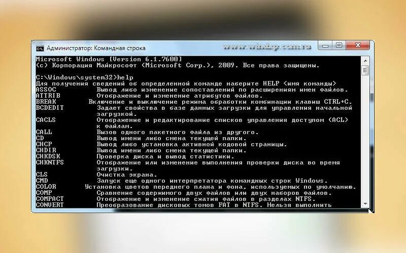 Команды для командной строки на виндовс 7. Командная строка Windows 7 полный список команд. Команды для командной строки виндовс. Команда cmd в командной строке.