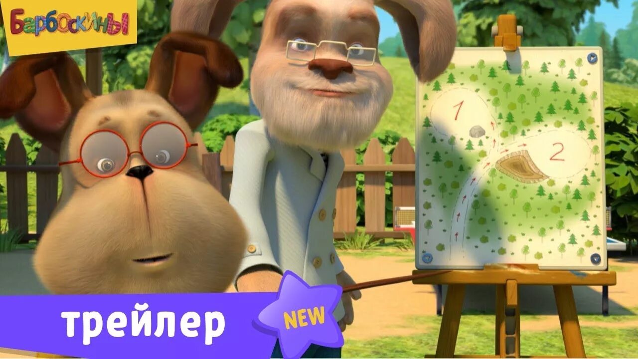 Барбоскины ньюс новости. Барбоскин ньюс. Барбоскины pooches. Картинки барбоскины цветные. Барбоскины 2022.