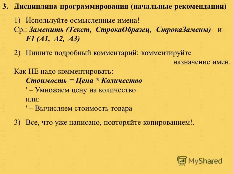 Программирование процесс создания компьютерных программ. Дисциплина для программиста. Информационные системы и программирование дисциплины. Информационные системы и программирование дисциплины. Специальность спо программирование в компьютерных системах.