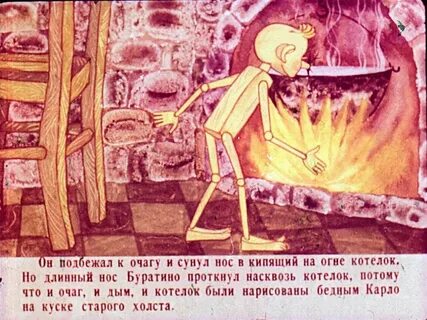 За нарисованным очагом есть волшебная дверца читать