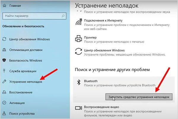 Как подключить блютуз наушники виндовс 8 Как подключить беспроводные наушники и гарнитуру (Bluetooth)
