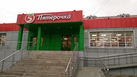 Пятерочка ижевск