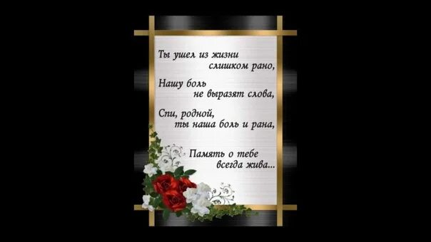 Про отца ушедшего. В память о папе. Стихи посвященные ушедшим из жизни. Стихи об ушедших из жизни. Стихи про папу который ушел из жизни.