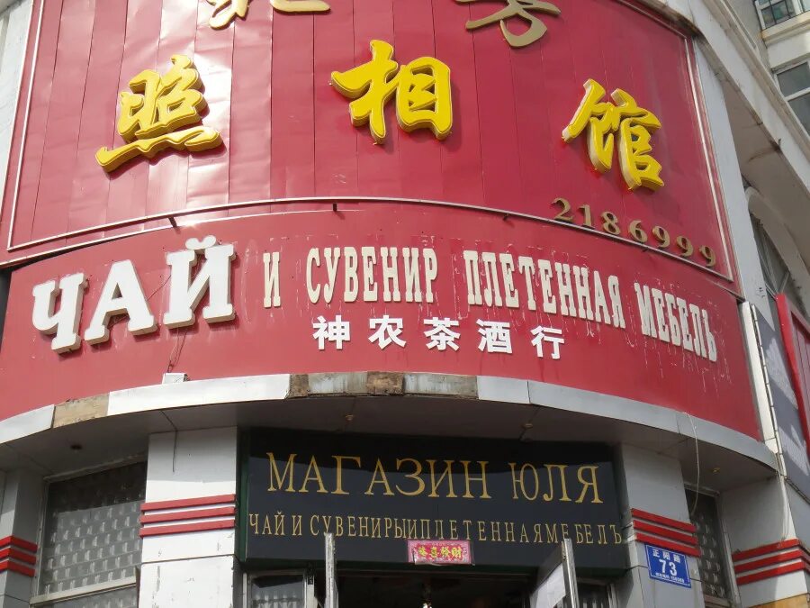 Фуюань. Фуюань китай. город фуюань. фуюань (посёлок). фуюань достопримечательности.