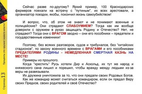 Захватил власть 9 букв