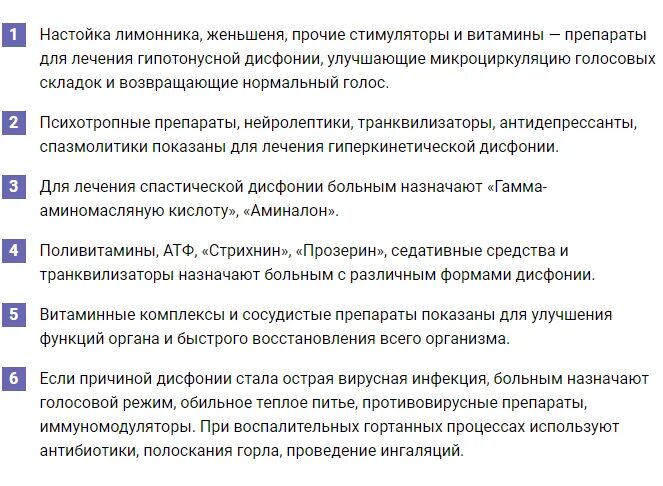 Как лечить голосовые. Пропал голос при простуде как восстановить быстро. Как вернуть голос при простуде. Как восстановить голос быстро в домашних условиях. Исчез голос чем лечить.