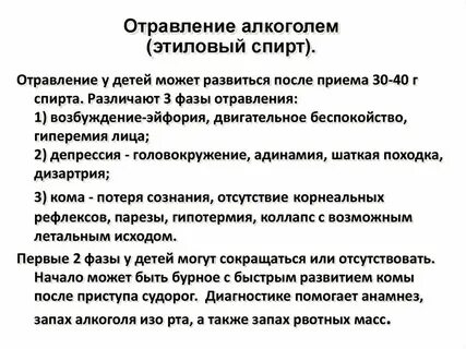 Интоксикация запахом