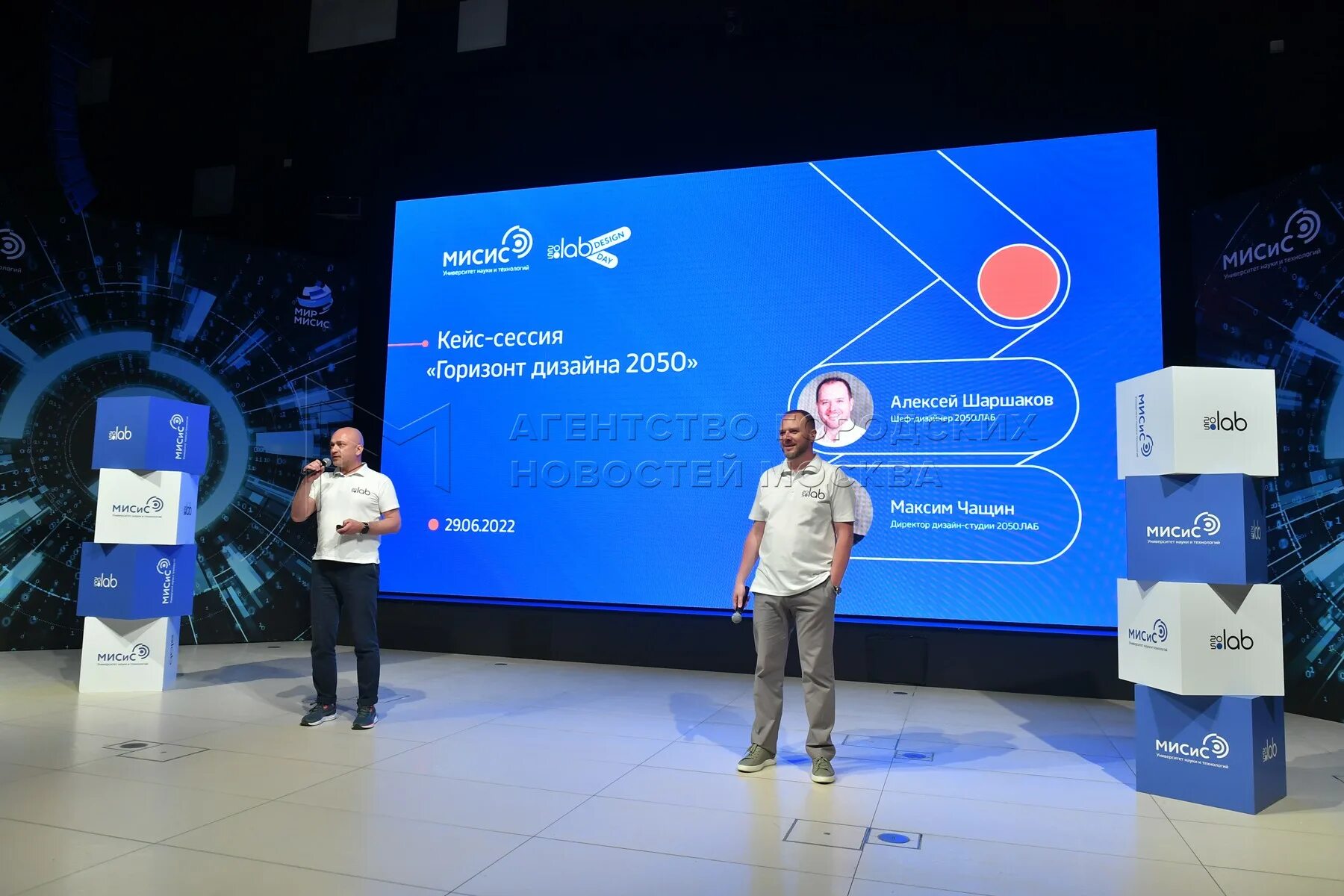 2050. 2050 лаб логотип. 2050 лаб. Lab центр промышленного дизайна и инноваций. 2050 лаб логотип.