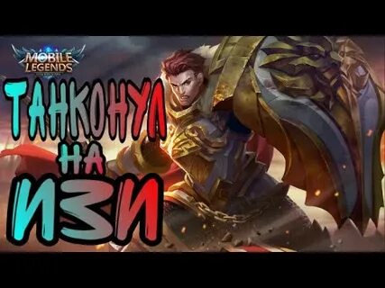 Тигрил мобайл