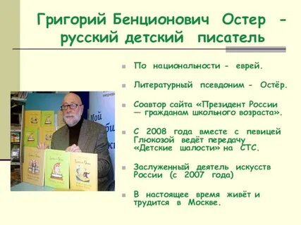 Русский остер