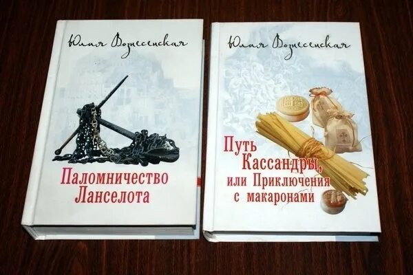 Приключения с макаронами и паломничество Ланселота. Путь Кассандры книга. Аудиокнига приключения кассандры