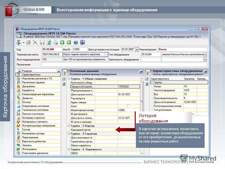 1 управление ремонтами и обслуживанием оборудования 1с:тоир. Приложение для планшета отслеживание ошибок system repair. Программы для управления внешними устройствами. Fix gold pro приложение для часов. 1.