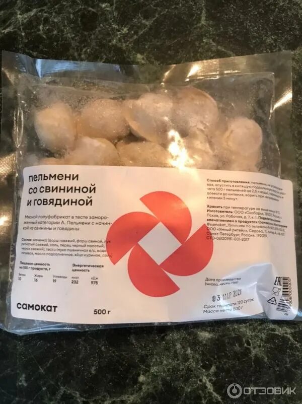 Пельмени этикетка. Самокат пельмени с индейкой. Пельмени мини - из индейки. Вкусвилл вареники царь-вишня 500 г. Самокат пельмени с индейкой.