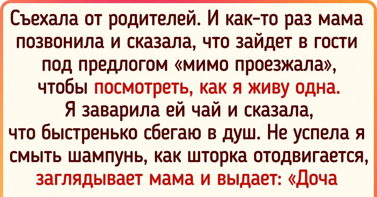 Во сколько можно съехать от родителей. Ребенок съезжает от родителей. Съехал от родителей фото.